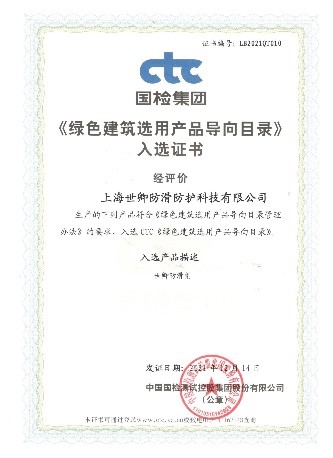 解讀《建筑地面工程防滑技術(shù)規(guī)程》中對(duì)防滑劑的要求及意義 解讀《建筑地面工程防滑技術(shù)規(guī)程》中對(duì)防滑劑的要求及意義