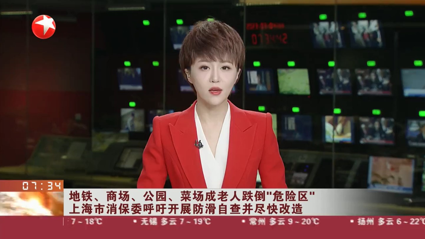 上海消保委呼吁立刻開展防滑自查:社會在呼吁,防滑工作刻不容緩! 上海消保委呼吁立刻開展防滑自查:社會在呼吁,防滑工作刻不容緩!