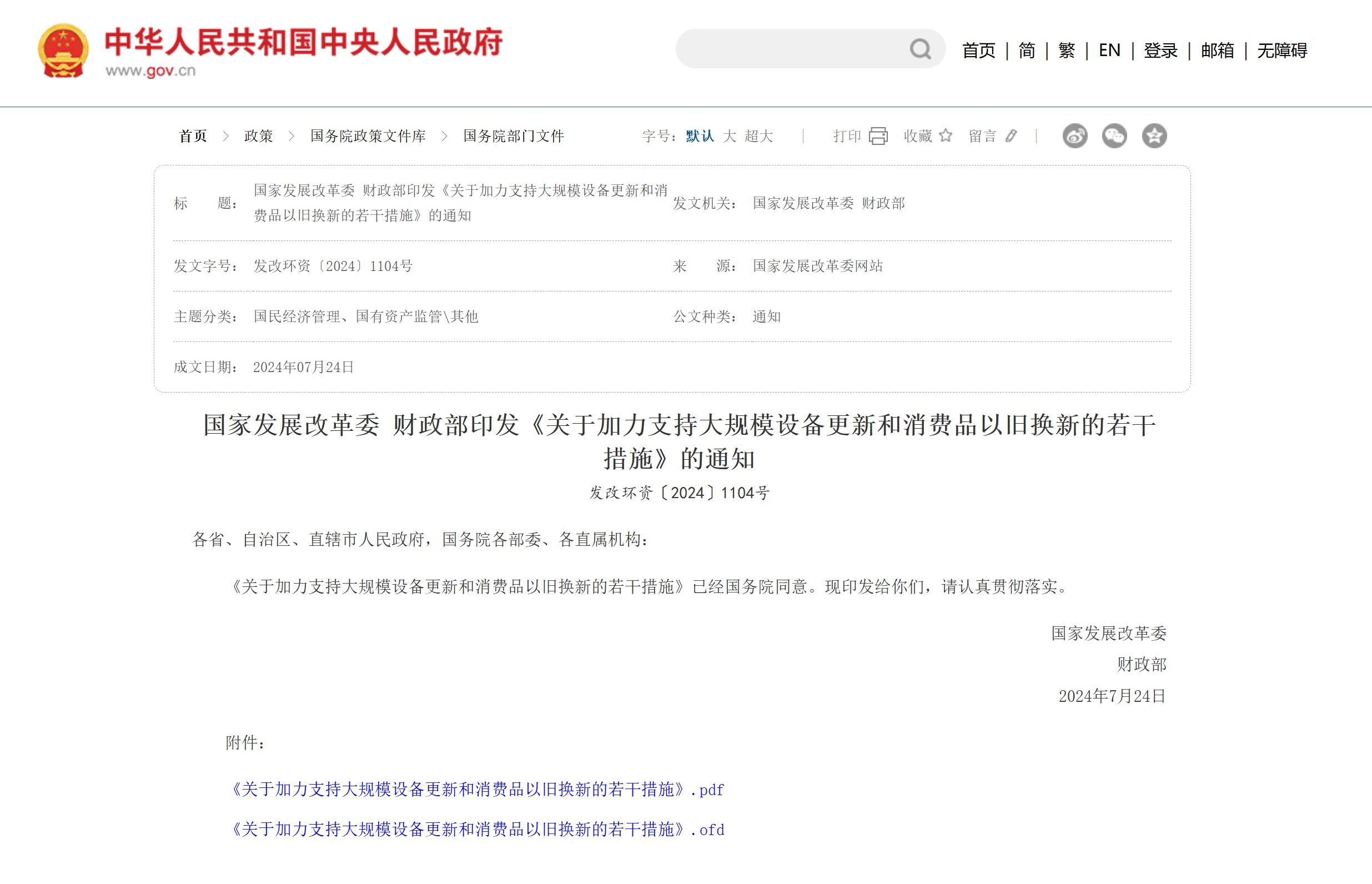 最高補(bǔ)貼5000元!北京出臺(tái)新政策支持居家適老化改造,防滑行業(yè)迎來(lái)“安全熱潮” 最高補(bǔ)貼5000元!北京出臺(tái)新政策支持居家適老化改造,防滑行業(yè)迎來(lái)“安全熱潮”