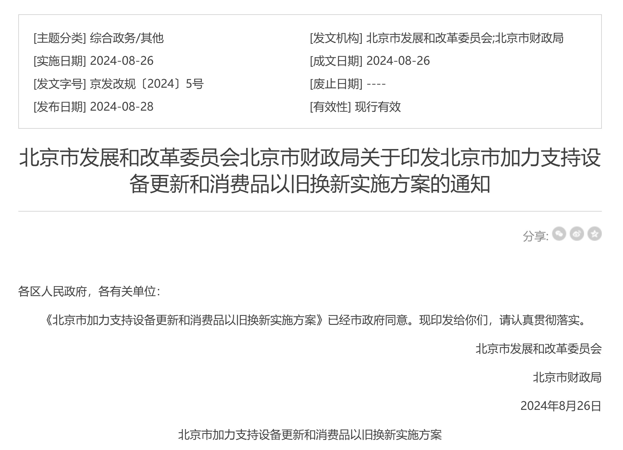 最高補(bǔ)貼5000元!北京出臺(tái)新政策支持居家適老化改造,防滑行業(yè)迎來(lái)“安全熱潮” 最高補(bǔ)貼5000元!北京出臺(tái)新政策支持居家適老化改造,防滑行業(yè)迎來(lái)“安全熱潮”