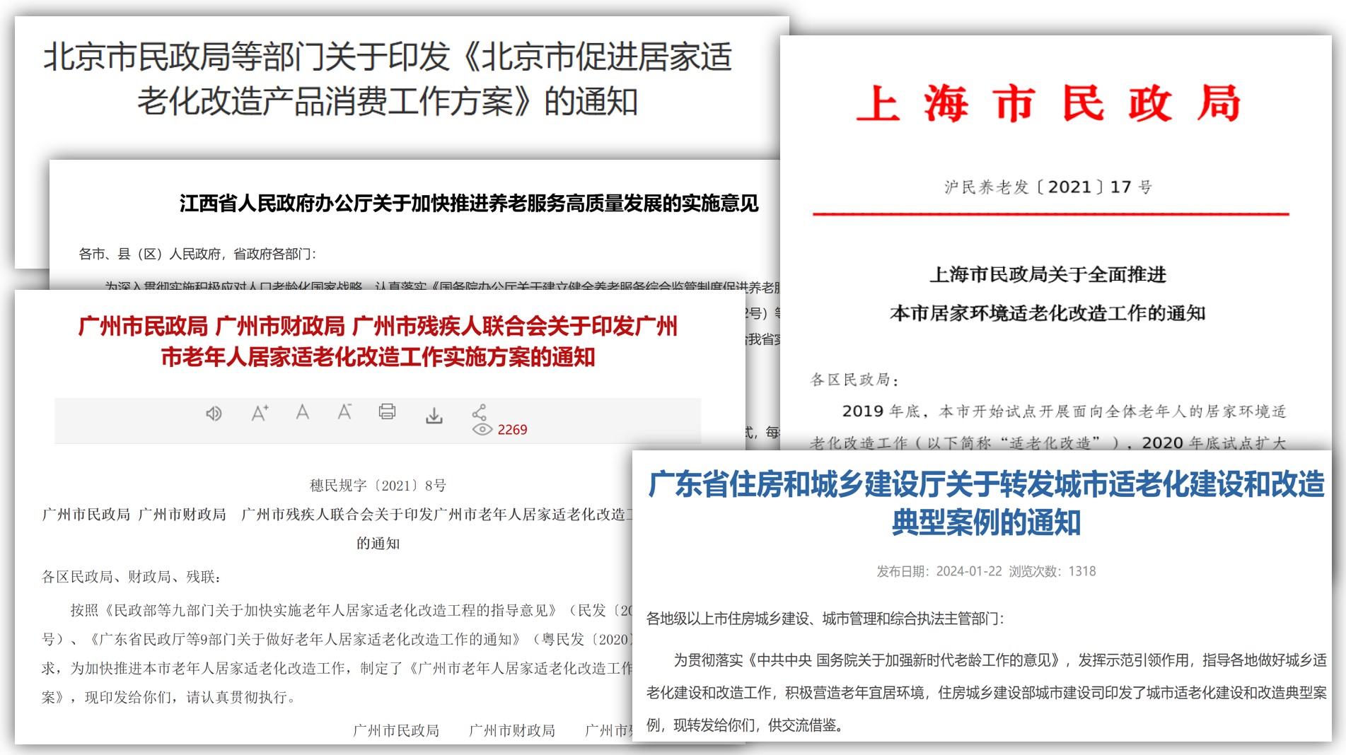 深圳市居家適老化改造緊隨其后!世卿防滑帶頭響應(yīng),防滑項(xiàng)目備受矚目! 深圳市居家適老化改造緊隨其后!世卿防滑帶頭響應(yīng),防滑項(xiàng)目備受矚目!