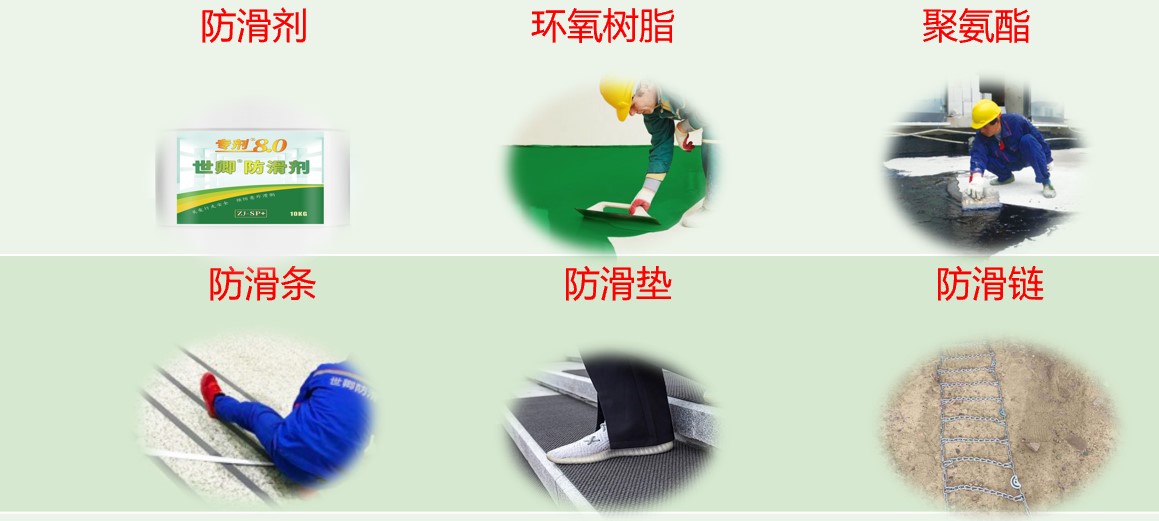 深圳市居家適老化改造緊隨其后!世卿防滑帶頭響應(yīng),防滑項(xiàng)目備受矚目! 深圳市居家適老化改造緊隨其后!世卿防滑帶頭響應(yīng),防滑項(xiàng)目備受矚目!