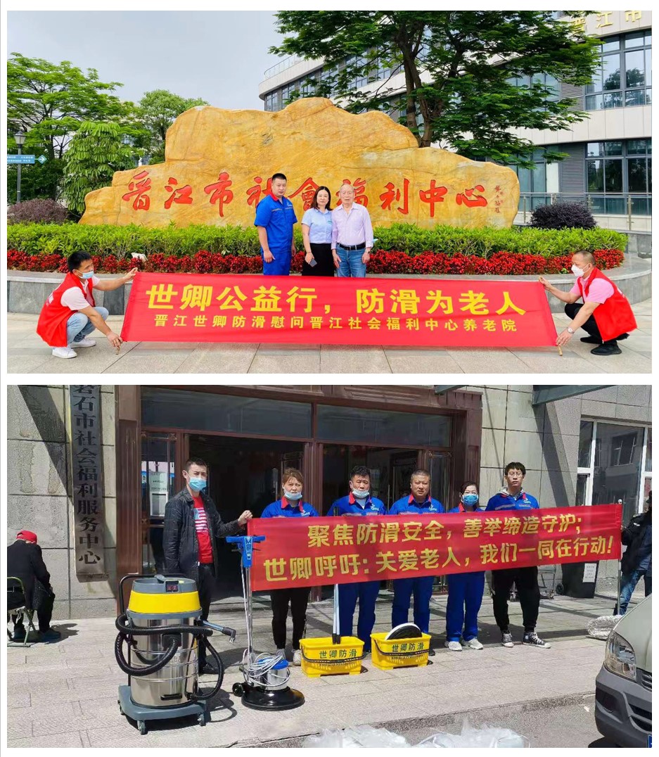 深圳市居家適老化改造緊隨其后!世卿防滑帶頭響應(yīng),防滑項(xiàng)目備受矚目! 深圳市居家適老化改造緊隨其后!世卿防滑帶頭響應(yīng),防滑項(xiàng)目備受矚目!